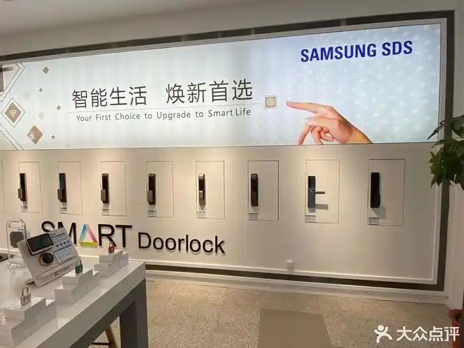 三星智能锁体验店图片
