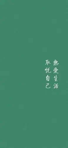 抖音文字锁屏壁纸收集一些短句子壁纸