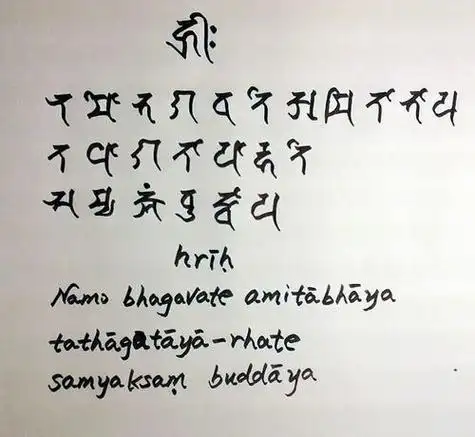 佛经梵语 悉昙什么意思?作何解释?