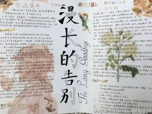 漫长的告别手抄报,《漫长的告别》读后感