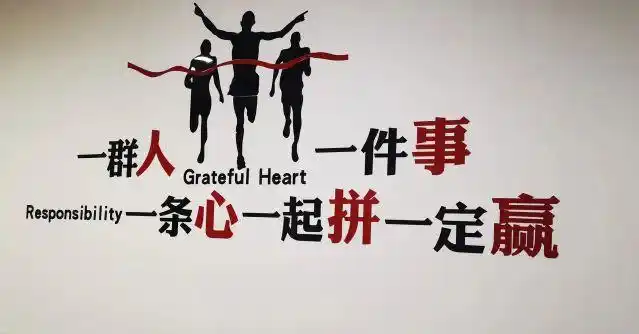 人能否获得成功关键看他的执行力  一个人的执行力决定了他的人生高度