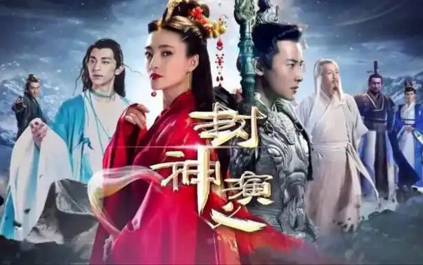 封神演义第3集10(完) (2019)