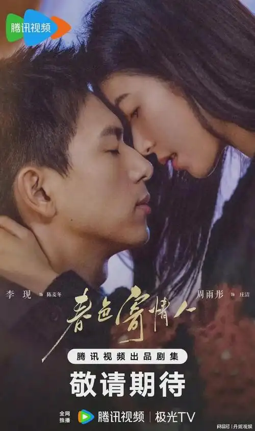 李现连压三部剧播运有点差了还是等国色芳华吧