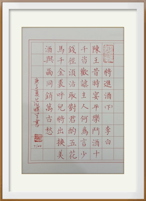 海螺硬笔课堂,硬笔书法考级比赛专栏