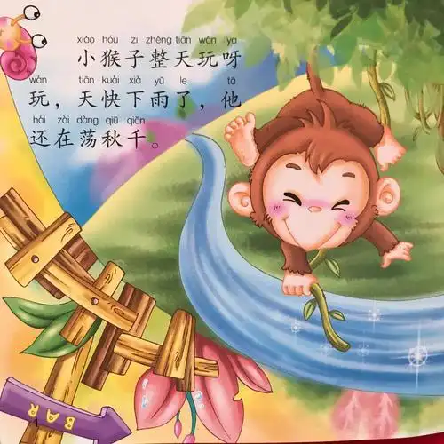 "蜀麓幼儿园小一班戴雨轩的绘本故事推荐之《等明天》"