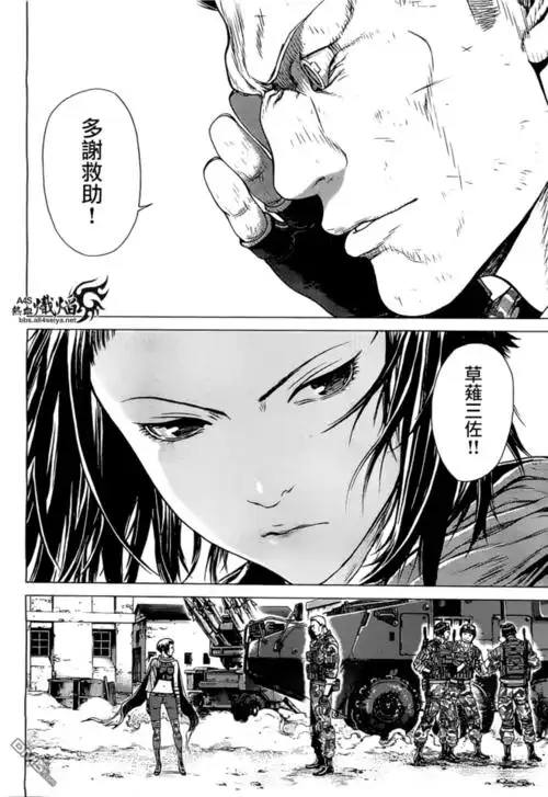 攻壳机动队arise漫画_第4话,_在线漫画阅读_动漫屋