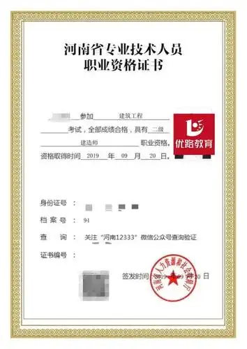 二建各省证书一览之后就是你的啦