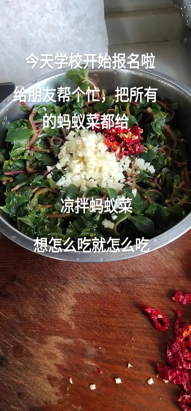 友友们,大家下午好,这会闲了,做个凉拌蚂蚁菜挺好吃的,今天刷 - 抖音