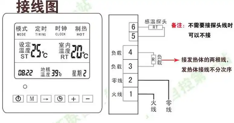 怎样接水地暖温控开关问题