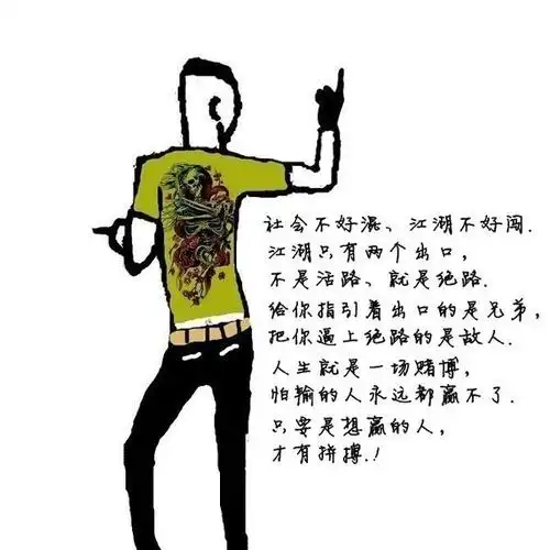 手绘那种黑社会小平头人物,带字如图,有很多,网上很火