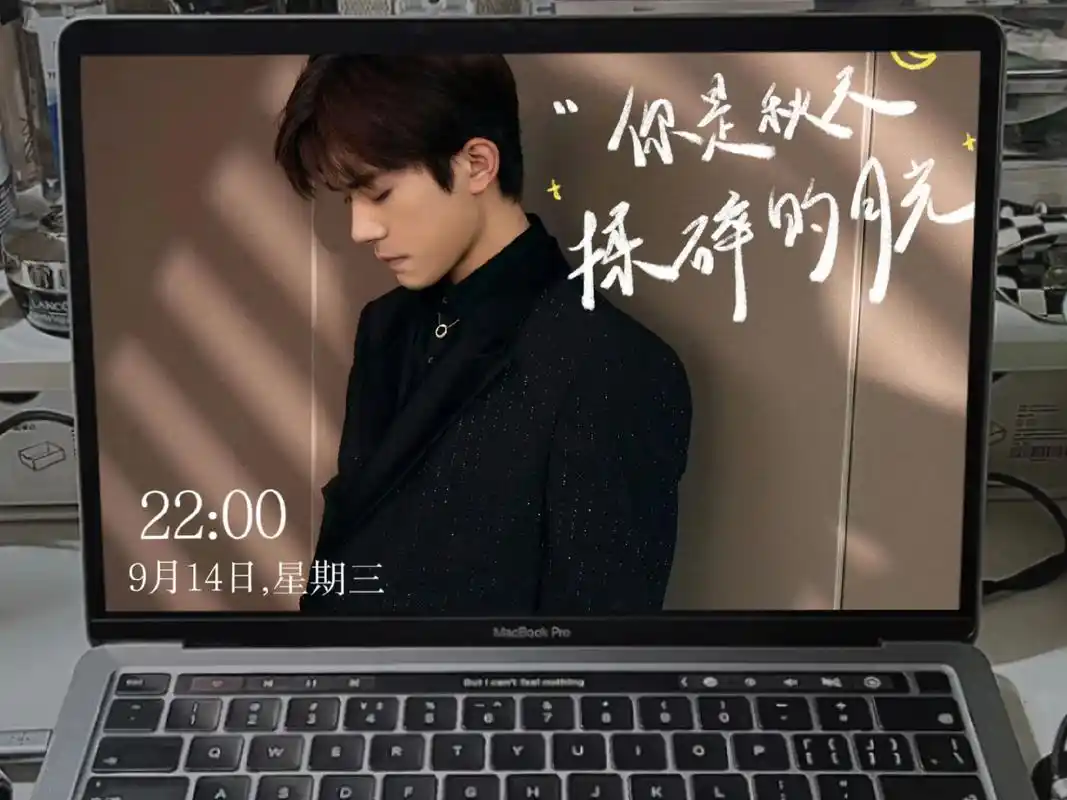 千玺电脑壁纸来咯～#易烊千玺#追星#电脑壁纸#抖音小助手do - 抖音