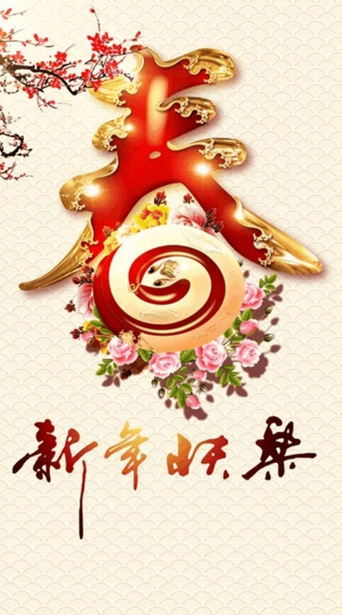 word通用模板:宣传单-唯美新年快乐宣传单_word文档在线阅读与下载_免