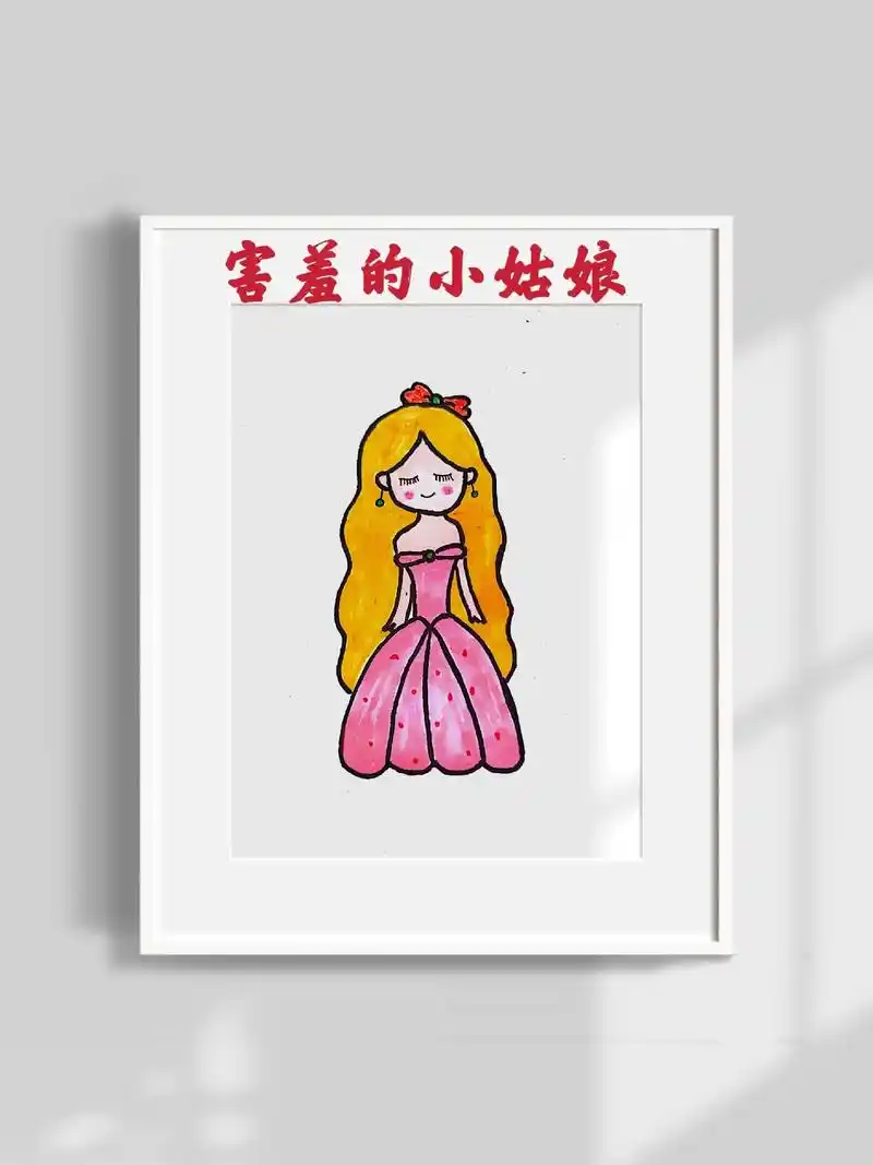 害羞的小女孩.跟着步骤画小女孩简笔画,简单好学,一学就会!开 - 抖音