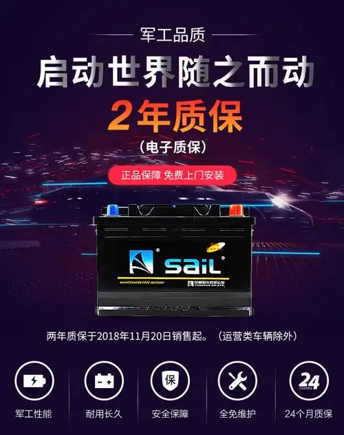 55d23l-mf 品牌: sail/风帆 型号: 55d23l-mf 电瓶类型: 免维护蓄电池