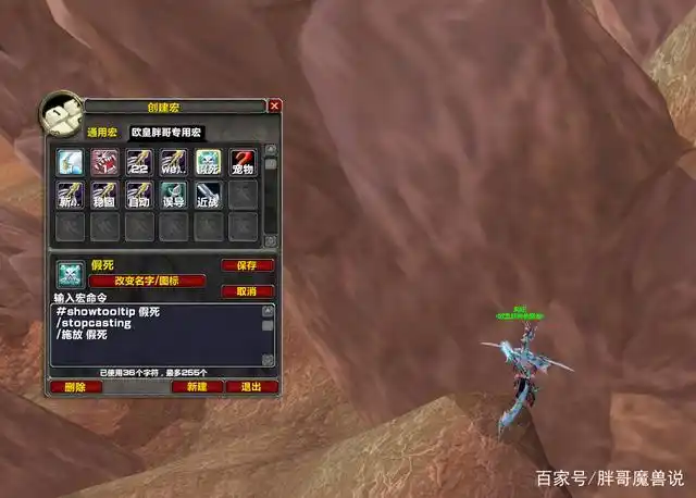 魔兽世界:tbc猎人实用宏,除了"抽筋宏",这些功能同样很重要