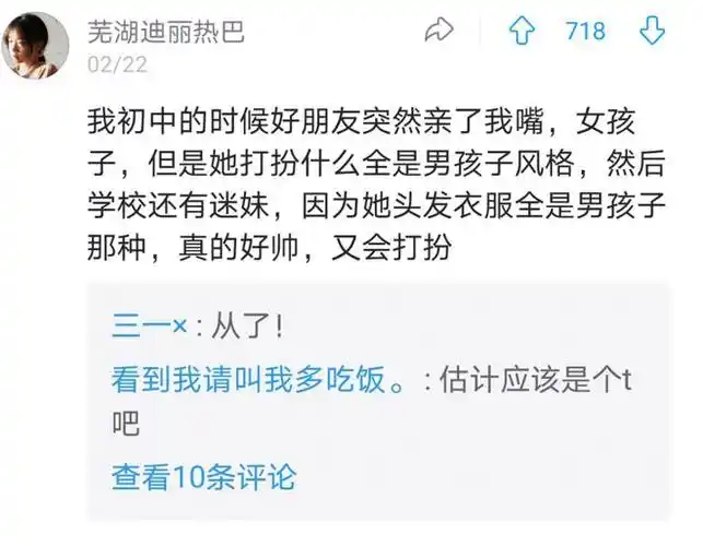 我淦然后我就感觉到一个软软的东西在我嘴上碰