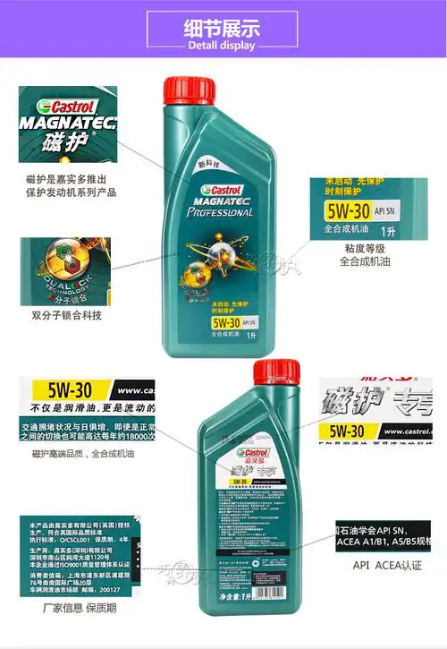 定制嘉实多磁护5w30全机油sn汽车机油发动机润滑油新科技1l
