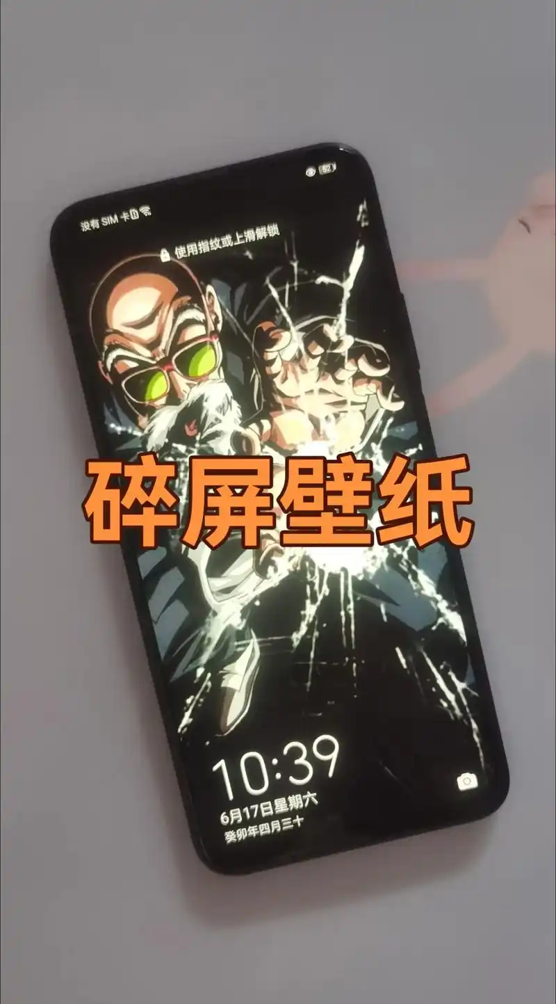 高仿真碎屏壁纸#手机锁屏 #高清图片 #碎屏壁纸高清仿真 # - 抖音