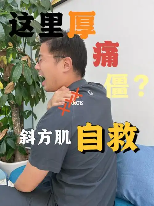 消除斜方肌,直角肩锻炼不是梦!平时久坐办公肩膀僵硬酸痛 同样适用!