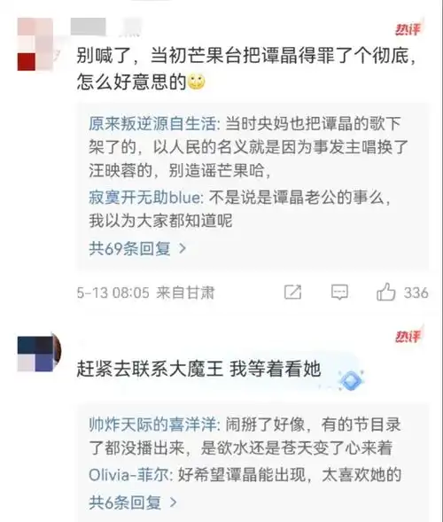 当年谭晶参加《歌手》退赛,工作室给出的原因是"工作档期安排及版权