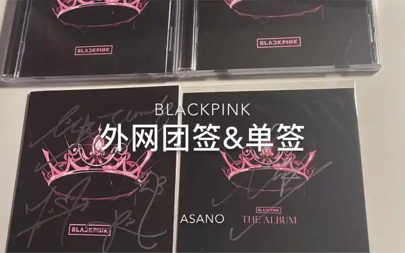 blackpink英网团签lisa美网单人签名