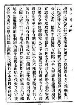 民国续修清平县志(全3册).pdf下载 | 山东 | 县志下载 | 中国县志大全