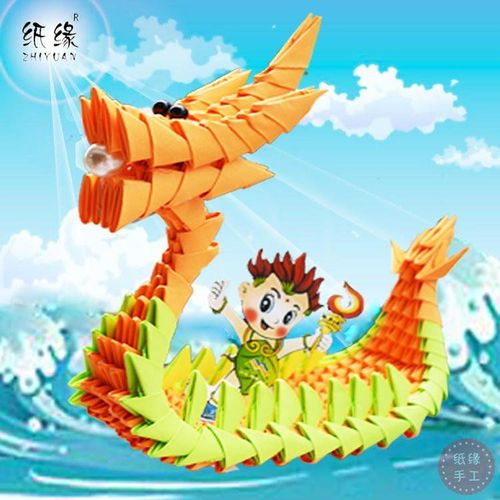 纸缘手工三角插龙舟材料包折纸diy三角纸学校手工团购活动送工具