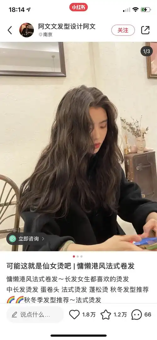 烫出了港式复古卷发