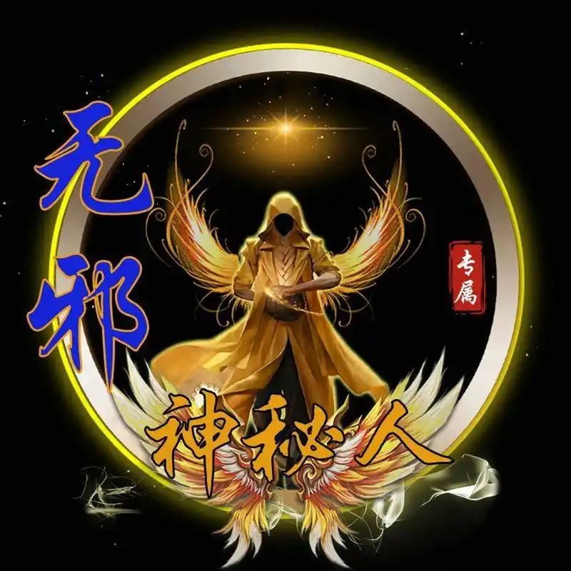 神秘人头像 神秘人头像