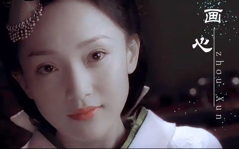 活动  【周迅|画心】经典狐妖|小唯绝世美颜|目光似月色寂寞