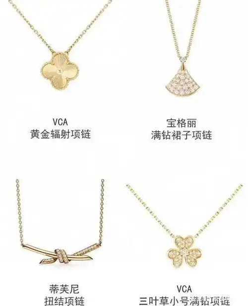 近年来很多时尚大牌的经典项链款式,在大街上随处可见.