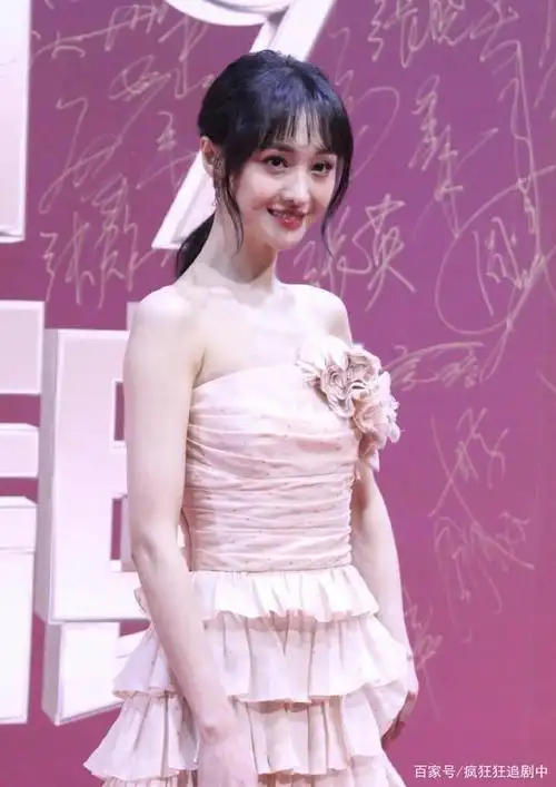 郑爽——粉色蛋糕裙