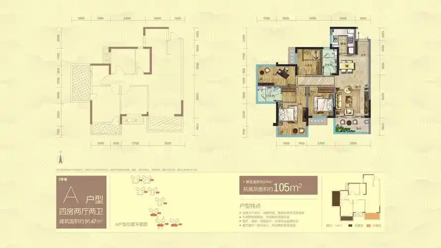 中昂国汇a户型,中昂国汇4室2厅2卫 105㎡户型图,朝向-南宁凤凰网房产