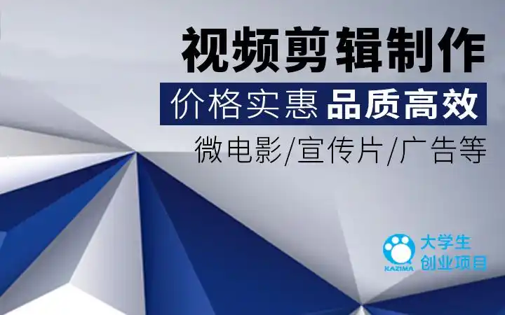 粗剪各种微电影广告宣传片