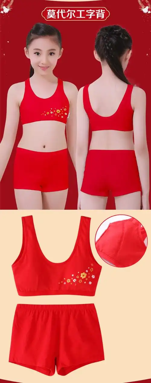 森之鼓女童牛年本命年内衣套装儿童女孩发育期小背心学生红色纯棉8066