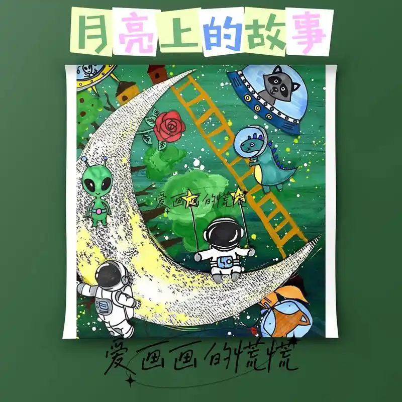 儿童创意画|月亮93↑的故事,适合5-7岁的小朋友哦～#一起 - 抖音