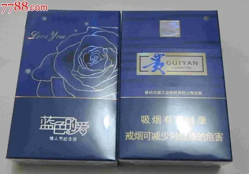 贵烟-蓝色的爱(情人节纪念版)-se19037273-烟标/烟盒-零售-7788收藏