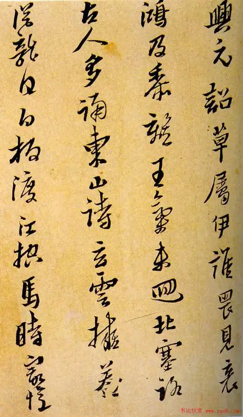 【黄道周】行草书法墨迹《舟次吴江诗册》(5)_名家作品_爱好书法网