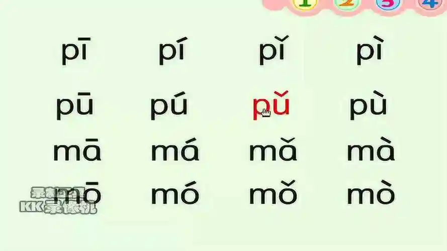 拼音拼读 课本_腾讯视频