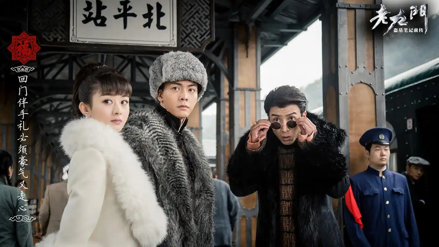 《老九门》人物海报高清壁纸高清大图预览1920x1200_大陆影视下载_美