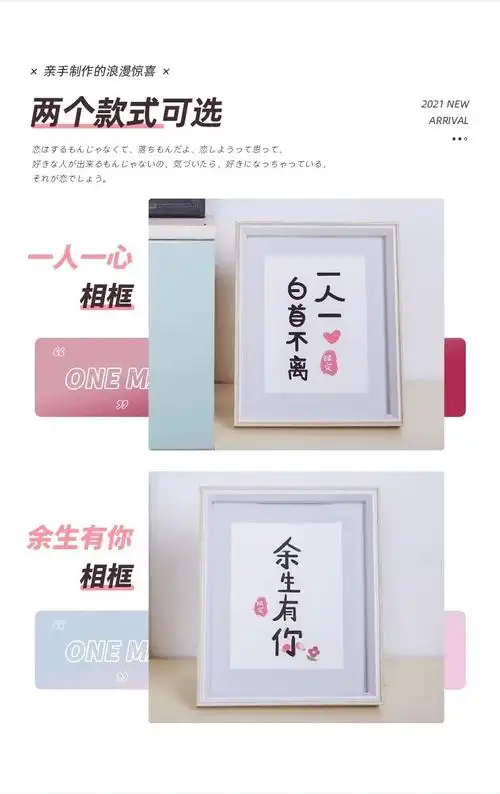 余生有你相框满心欢喜只因有你桌面装饰品摆台情人节礼物送男女友 七