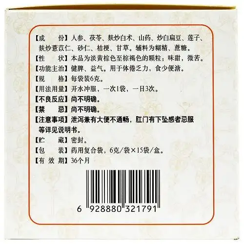 腾药参苓白术颗粒6g*15袋价格及说明书-功效与作用-亮健好药
