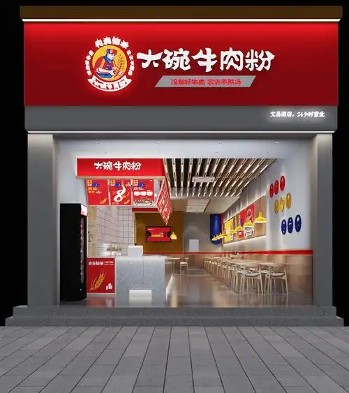 贵阳农夫拾禾牛肉粉店铺设计作品|璞道设计