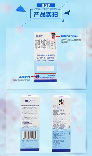 修正 唯达宁 硝酸益康唑喷雾剂 80ml 治脚气 足癣 手癣 体癣 花斑癣