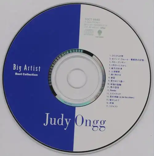 judy ongg唱片《big artist best collection》(日本首版)][wav cue]