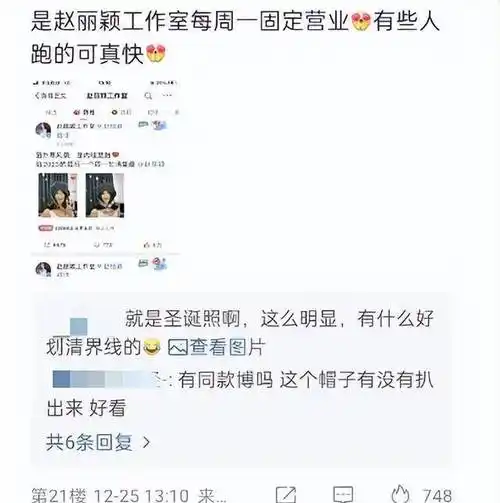 赵丽颖圣诞节高调晒图,却被网友疯狂吐槽……_冯绍峰_文化_时间