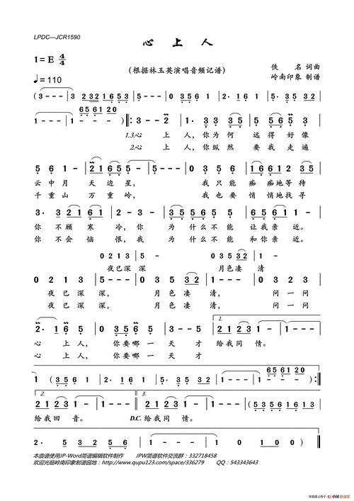 心上人-综合谱-曲谱大全-k歌录音vst效果器下载 vsti音源下载 声卡