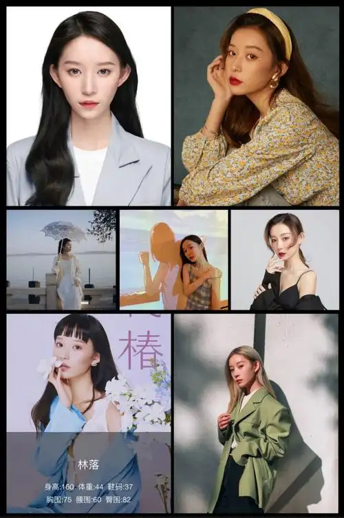 模特卡演员卡主播卡