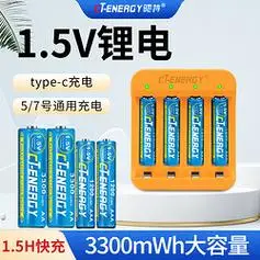 ctenergy驰特5号7号锂电池智能充电器