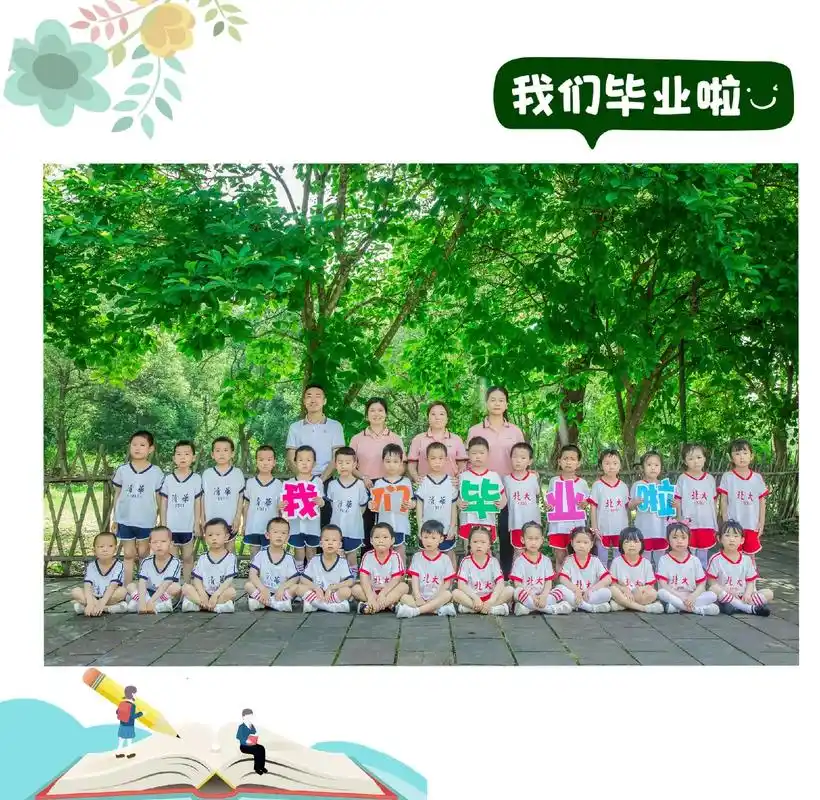 幼儿园毕业照91精彩瞬间91原来毕业没有轰轰 - 抖音
